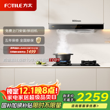 方太03-EMD22T欧式顶吸云魔方24风量挥手感应蝶翼云板 以旧换新国家20%抽吸油烟机家用厨房