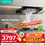 华帝（VATTI）【小飞碟】超薄三腔欧式顶吸抽油烟机变频27风量5.2kW燃气灶具烟灶联动i11S36P+308套装