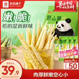 良品铺子 野山笋尖量贩装泡椒竹笋解馋休闲零食即食脆嫩非新鲜手剥笋600g