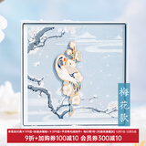 本宫好物紫禁寻芳胸针设计感金属徽章小众胸花博物馆文创女生日礼物圣诞节 梅花款