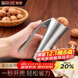 拜杰核桃夹防溅射核桃夹子开核桃神器夹子剥杏核坚果榛子去壳钳子