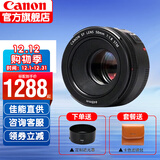 佳能（Canon） EF50mm f/1.8 STM 小痰盂三代标准定焦人像大光圈镜头 单反相机镜头 标配+金环卡色UV镜+遮光罩等套四