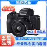 Canon佳能M50 EOS M3 M5 M50二代 M6 M100 M200 二手微单相机 佳能 M50+15-45套机【黑色】 95新