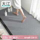 大江浴室防滑垫满铺厕所隔水淋浴房脚垫老人洗澡防摔地垫30x30cm4片装