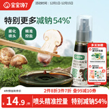 宝宝馋了特级有机松茸酱油减盐型100ml无添加色素享宝宝婴儿一岁辅食谱