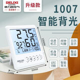 德力西电气（DELIXI ELECTRIC）家用室内温度计带笑脸婴儿房闹钟计时电子数显温湿度计温度表 【方块按键款-背光】&（特价热卖中）