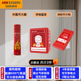 HIKVISION海康威视水基灭火器灭火毯防烟防毒呼吸面罩家用车载灭火器家庭消防器材 灭火逃生基础装