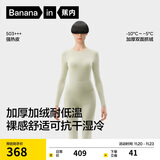 蕉内热皮503+++保暖内衣男女士7A抗菌秋衣秋裤套装加绒加厚冬季打底衫