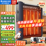 格力（GREE）取暖器家用石墨烯电暖器遥控节能电热膜无光发热电暖气片防烫速热省电暖风机客厅卧室母婴电暖气 （石墨烯速热 秒速级升温）NDYM-X7021B