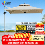 凤朝皇户外遮阳伞庭院伞露营阳台岗亭别墅摆摊大太阳罗马伞 基础款 3.0米方+180斤带轮水箱