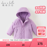 戴维贝拉（DAVE＆BELLA）加厚保暖连帽女童棉服男童棉衣外套儿童冬装幼儿小童冬天外出棉袄 极光紫DB16285-A 130 cm（建议身高120-130cm）