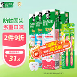 好来(原黑人)宝贝兔儿童牙膏3-6-12岁40g4支+牙刷2支套装含氟防蛀