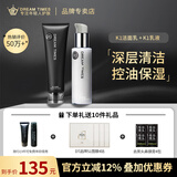 DreamtimesK1梦幻三部曲男控油补水保湿护肤品男士护肤品套装洗面奶 K1洗面奶+K1乳液 【两件套】