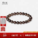 周大生黄水晶紫水晶手串超七玛瑙绿幽灵手链招财纳福生日礼物送女友