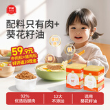 伊威（Eastwes）纯猪肉松50g+纯牛肉松50g