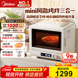 美的（Midea）小滋味2.0微烤炸一体机微波炉电烤箱空气炸三合一变频平板专业烘烤毫秒瞬热烤管(C15)
