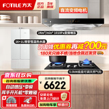 方太（FOTILE）油烟机灶具套装03-EMD20T 顶吸式抽吸油烟机燃气灶直流变频 厨房欧式大风量烟灶套装 【三件套】烟灶套装+17L水伺服热水器