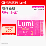 Lumi 胶原蛋白肽粉3g*30支
