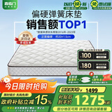 喜临门 椰棕床垫 邦尼尔弹簧床垫 抑菌防螨床垫 极光白2S 1.8x2米 偏硬