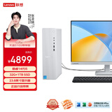联想（Lenovo）天逸510S 尊享版商务办公台式机电脑主机(14代i5-14400 32G 1TB SSD win11)23.8英寸 国家补贴
