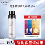 奥洛菲（OLEVA）臻妍女神精华水145ml 保湿爽肤水时光女神精华水