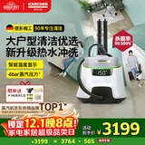 KARCHER德国卡赫 蒸汽拖把家用高温蒸汽清洁机厨房油烟机全屋清洁洗地机温度显示杀菌除螨SC5D