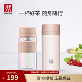 双立人（ZWILLING）水杯保温杯杯子真空茶漏杯大容量不锈钢茶水分离杯节日礼物 粉色保温杯+玻璃杯310ml