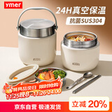 ymer双层保温桶饭盒超长提桶上班族学生带饭自营新款不锈钢装汤壶碗