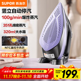 苏泊尔智能电熨斗家用手持蒸汽熨斗可垂直熨烫服装店烫衣服2000W陶晶底板小型熨烫机ESP-312A
