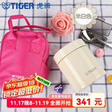 虎牌（TIGER）家居馆 虎牌保温杯多功能真空杯不锈钢保温汤焖烧杯 MCH-A50C 米白色CK 500ml