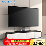 ProPre 32-80英寸通用电视底座支架电视机挂架桌面增高加厚托架适用于海信三星创维华为TCL长虹