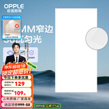 欧普（OPPLE） 集成吊顶led 铝扣板天花板格栅平板灯嵌入式厨房灯厨卫灯 锦悦【1.5mm极窄边】36瓦白光 防潮防锈抗油污