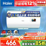 海尔（Haier）国家补贴15%电热水器50升 HC3新 金刚搪瓷胆 租房优选大水量2200W速热节能家用厨房洗澡小型储水式