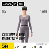 蕉内热皮301+男女士保暖内衣套装秋衣秋裤锁温棉感无痕打底衣秋冬季