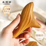 采药师绿檀木三角雀脚底穴位按摩器足部经络按摩落枕颈椎女生日元旦礼物