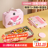 泰福高（TAFUCO）小学生卡通饭盒316L不锈钢五格分隔防烫儿童五格餐盘带餐具T5325