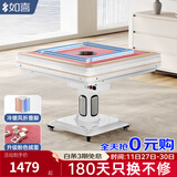 如喜【防侧翻-杀菌除湿低音Pro】麻将机全自动折叠餐桌一体家两用电动 风脚脚低音-粉桌面云锦白 请联系客服选择麻将牌大小