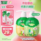DARLIE好来(原黑人)按压式儿童牙膏套装2-3-6-12岁240g苹果+果香味 含氟