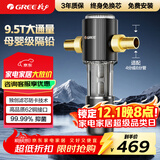 格力（GREE）【许我耀眼推荐】前置过滤器家用反冲洗9.5T全屋自来水净水器抑菌W08