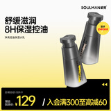 极男男士水乳护肤品套装 补水控油（醒肤水+保湿乳）240ml 送礼男友