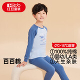 红豆儿童纯棉内衣套装男女童秋衣秋裤睡衣棉毛衫套装M1241浅蓝160