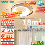 雷士（NVC）吸顶灯卧室灯具主灯北欧护眼创意语音声控智能环宇