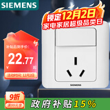 西门子（SIEMENS）开关插座 16A三孔带开关插座 暗装面板 远景雅白色5UB02021CC1