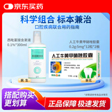 葵花康宝[葵花药业] 人工牛黄甲硝唑胶囊0.2g:5mg*12粒*2板+民生 怡速欣 西吡氯铵含漱液 0.1%*300ml 漱口水