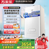 万家乐天然气壁挂炉洗浴采暖两用燃气热水器暖气片地暖小体积玻璃屏三段燃烧L1PB26-24BW3【80-160平】