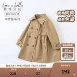 戴维贝拉（DAVE＆BELLA）2025新款大童女装中大童风衣外套儿童大衣女童秋季小女孩秋天 卡其色【常规款】 110 cm（建议身高100-110cm）