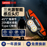 联想感应头灯夜钓强光露营灯充电超亮远射钓鱼防水矿灯头戴式赶海灯