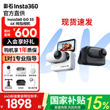 Insta360影石【晒单有礼】GO 3S 4K拇指相机 Vlog骑行亲子宠物运动相机防水防抖摄像机口 标准套装 【星曜黑】晒单返10元红包 推荐*【128G内存】