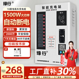绿行10路电动电瓶车充电桩智能小区投币户外手机扫码充电站投币式刷卡 10路定时 投币+扫码