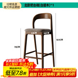 匠谷实木吧台椅现代简约家用高脚椅酒吧椅收银台椅子岛台椅子设计师款 北欧吧台椅（白蜡木）